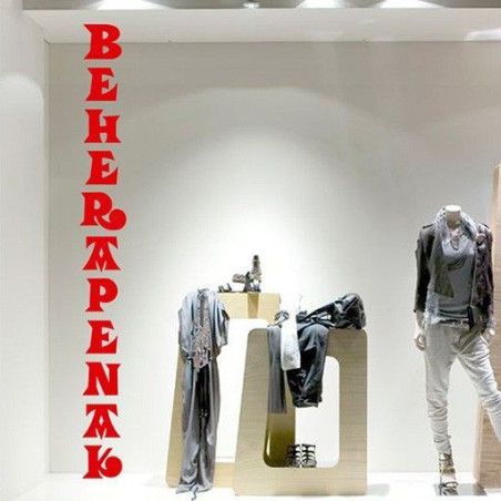 Beherapenak